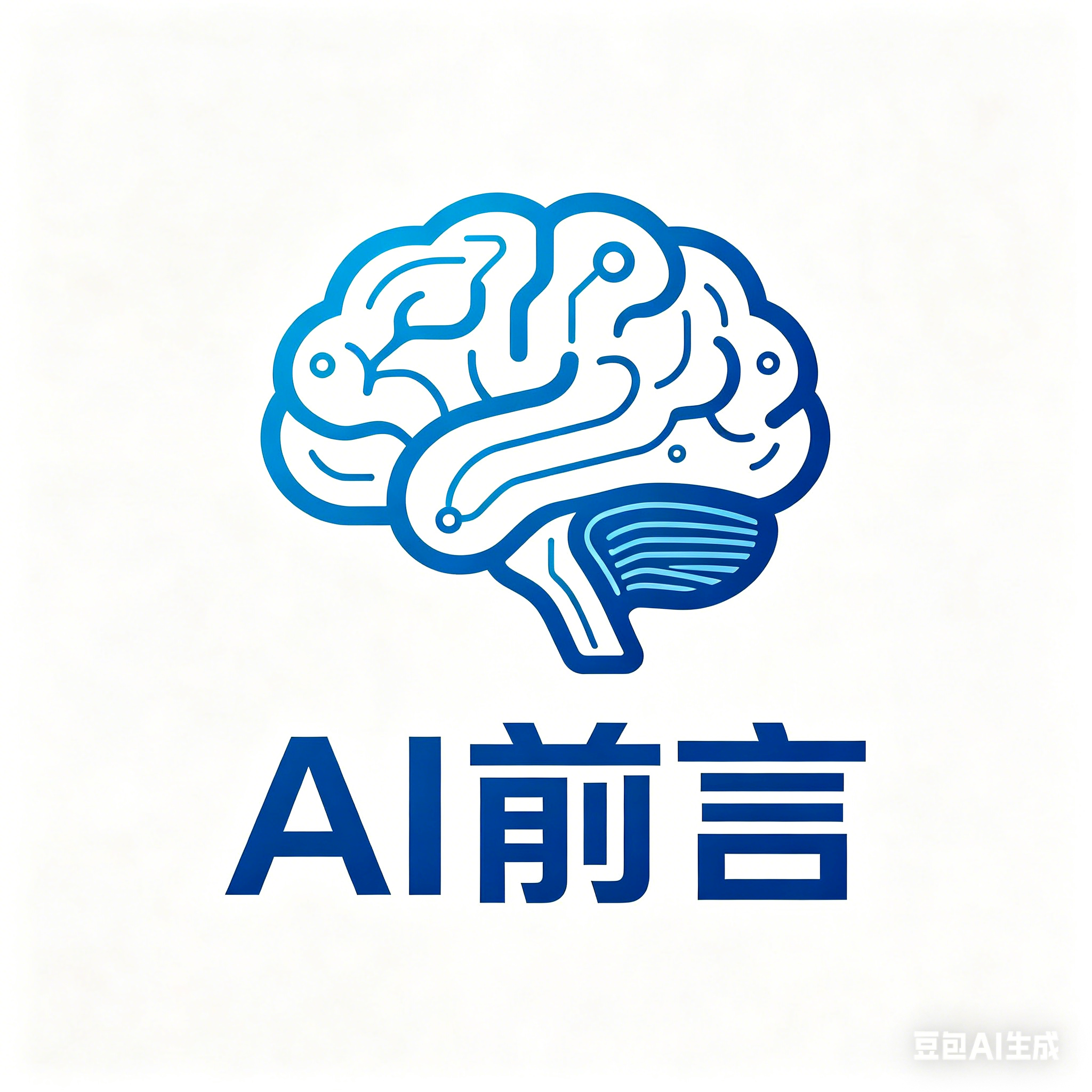 AI 前言